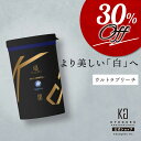 公式 30%OFFクーポン 【 KYOGOKU リッチクリスタル + サファイア 】 ウルトラ ブリーチ 京極 KG