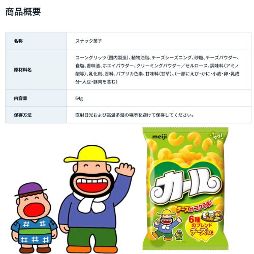 カールお得セット(カールうすあじ10袋・カール...の紹介画像3