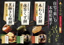 京乃晴れ姿 計6袋 本わらび餅 ・ 抹茶くず餅 ・ 黒糖きなこ餅 詰合せ おすすめ おもてなし 贈答用 贈り物 オリジナルブランド|詳細画像