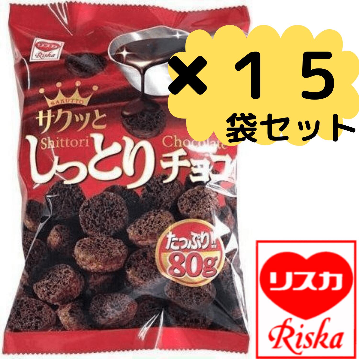リスカ 80g しっとりチョコ　15袋セット