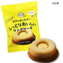 麦の穂 1個 ビアードパパのしっとりおいしいリングケーキバニラ×8個セット