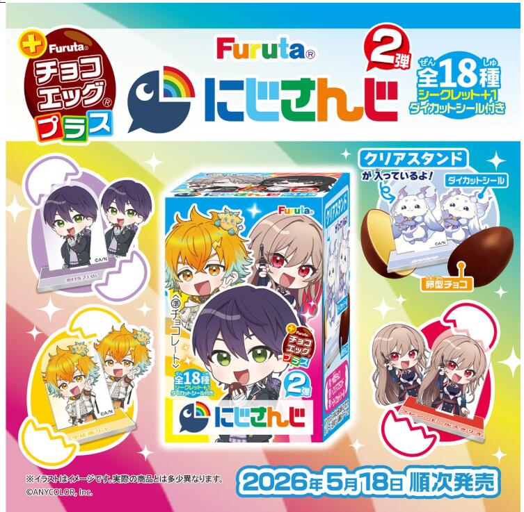 Rakuten - フルタ製菓 20g チョコエッグプラス（にじさんじ2）BOX10個
