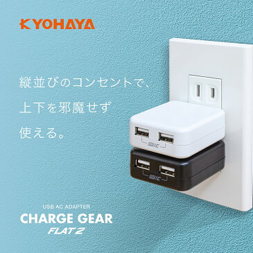 【送料無料】スマホ 充電器 USB 2.4A 2ポート 5V 急速 コンセント iPhone android スマホ iPhone11 iPhoneX iphone8 iPhone7 Plus iPhone6s iPhoneSE iPhone6 iPhone6 plus アイフォン7 プラス 5s iPhone SE 5 4s IQOS Swich 対応充電器