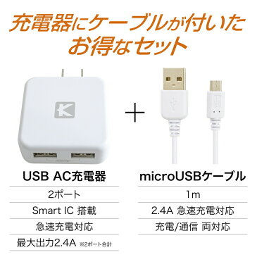 【送料無料】android micro USB充電器 2ポート 2.4A 2台同時 急速充電器 スマホ xperia z5 galaxy s7 edge galaxy feel huawei nova lite aquos serie mini lg x screen IQOS 各種対応 マイクロUSBケーブル付きセット