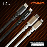 iPhone ť֥ USB Type-C to Lightnig ٥֥ PD ®б ݻ ˥ե֥1.2m iPhone11 KYOHAYA JKLC120