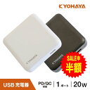 充電器 タイプC 急速 PD対応 QC対応 20W 急速充電 USB ACアダプタ USB-C 1ポート Power Delivery Quick Charge...