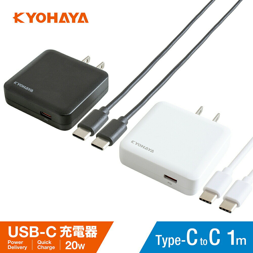 充電器 Type-C USB-C 急速充電器 20W C t