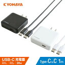 充電器 Type-C USB-C 急速充電器 20W C to 