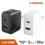 USBŴ C ® PDб QCб 20W ® USB ACץ USB-A USB-C 2ݡ ķॿ Power Delivery Quick Charge iPhone 13 AQUOS sense6 Xperia 5 III Galaxy S21 5G OPPO Reno5 A arrows We Ƽб JKPD20E2