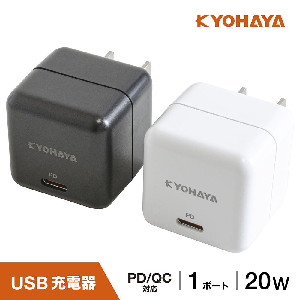 USBŴ C ® PDб QCб 20W ® USB ACץ USB-C 1ݡ 塼֥ Power Delivery Quick Charge iPhone 13 AQUOS sense6 Xperia 5 III Galaxy S21 5G OPPO Reno5 A arrows We Ƽб JKPD20S1