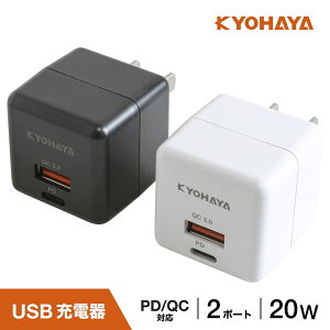 USBŴ C ® PDб QCб 20W ® USB ACץ USB-A USB-C 2ݡ 塼֥ Power Delivery Quick Charge iPhone 13 AQUOS sense6 Xperia 5 III Galaxy S21 5G OPPO Reno5 A arrows We Ƽб JKPD20S2