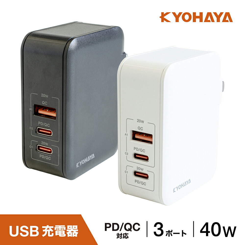 USBŴ C ® PDб QCб 20W+20W 2ϩ 40W ® ACץ USB-A USB-C 3ݡ Power Delivery Quick Charge iPhone 15 AQUOS sense8 Xperia 10 V Galaxy S23 OPPO Reno9 A arrows N Ƽб JKPD40E3