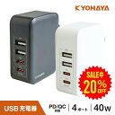 USB充電器 タイプC 急速 PD対応 QC対応 20W+20W 2回路搭載 合計40W 急速充電 ACアダプタ USB-A USB-C 4ポート Power ...
