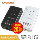 USB充電器 コンセント タップ 急速 充電器 Cアダプタ 電源タップ PD 20W Power Delivery スマートIC 搭載 USB出力合計32W コ...