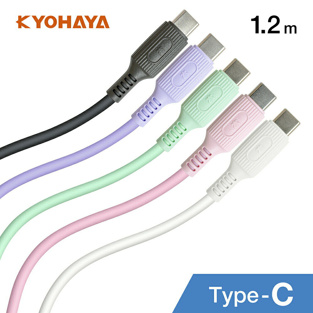 USB Type-C ケーブル シリコン 急速充