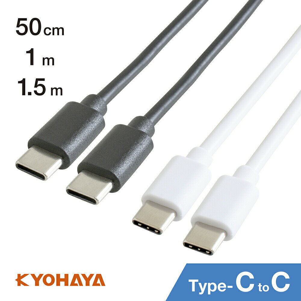 Type-C 充電ケーブル C to C 2.0ケーブル