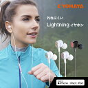 Lightning イヤホン カナル型 マイク付き 高音質 有線 iPhone MFi認証品 リモコン付き 通話可能 音量調節可能 iPhone13 Pro MAX / iPhone 12 / iPhone se / iPhone8 / iPad /iPod 各種対応 SOUND GEAR EAR FiT L RTEY30