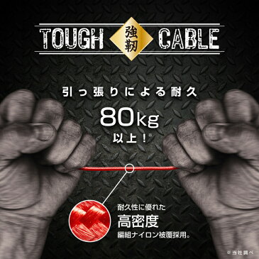 iPhone 充電ケーブル 断線防止 MFi 認証 ライトニング ケーブル iPhone11 iPhoneX iPhone8 iPhone7 iPad 各種対応 急速充電 高速データ転送対応 強靭 タフケーブル 1.2m KYOHAYA VPBD120L
