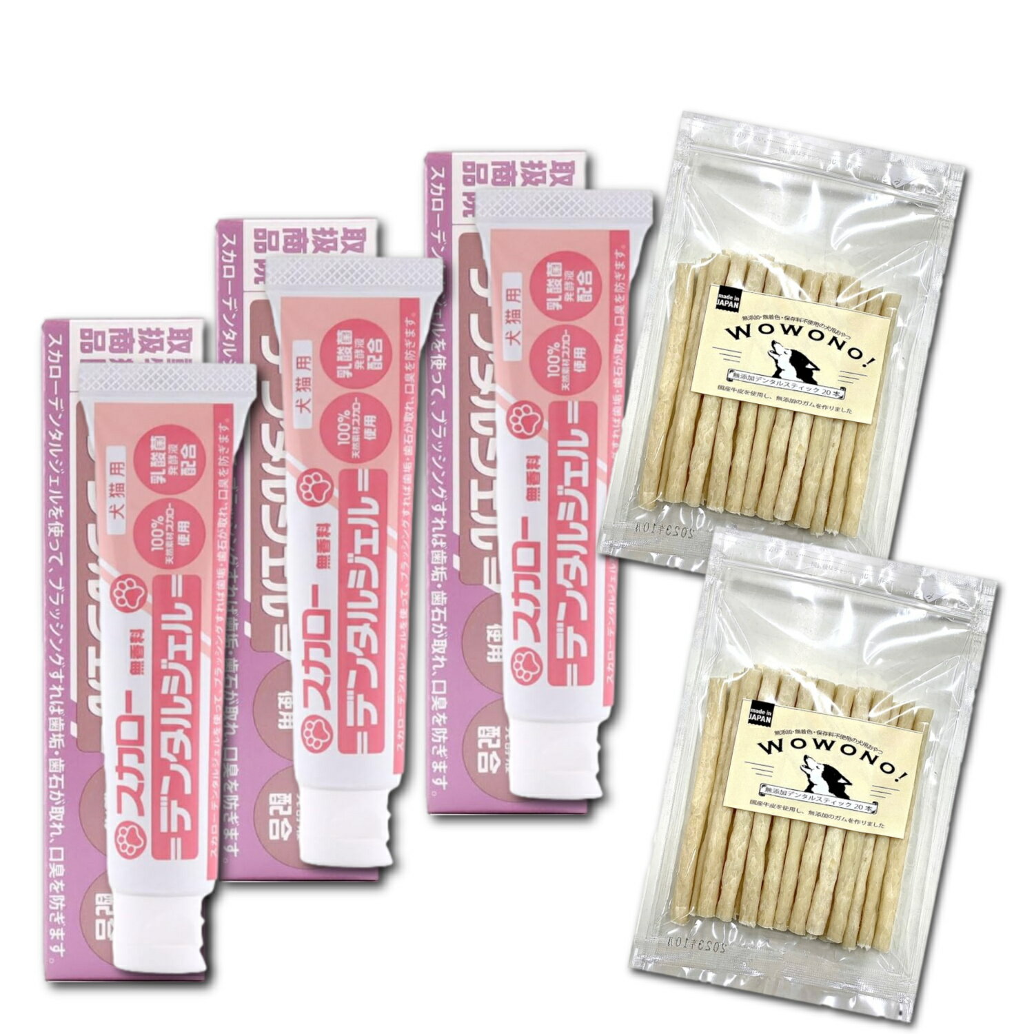 スカローデンタルジェル 無香料 犬 歯磨き 40g ×3個 ＆ Wowono！無添加デンタルスティック20本×2袋 セット