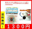 髪の毛くるくるポイ 新型Cタイプ(ユニットバス用) ウエルスジャパン 4580356840049 送料無料
