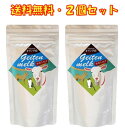 ヤギミルク やぎミルク オランダ産 100g ×2袋セット ミルク本舗 タウリンが牛乳の20倍 送料無料 子犬 子猫の骨格 毛並の成育に 病後などの栄養補充に