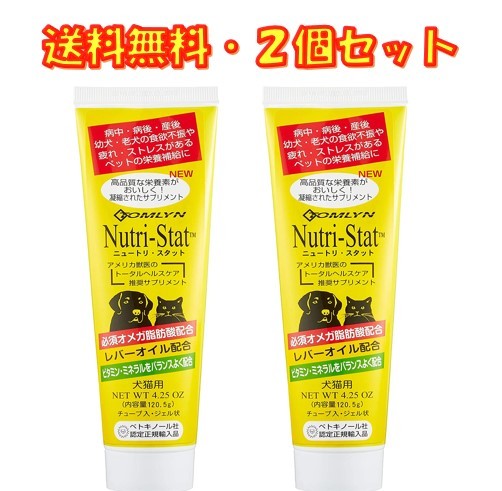 ニュートリスタット 120.5g ×2個 犬 猫 栄養補助食 送料無料