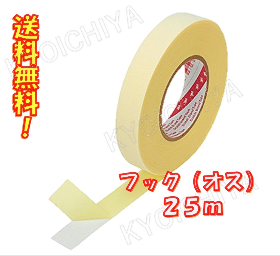 商品情報 商品説明 極薄タイプの面ファスナーです(かみ合わせ厚:約0.7mm)。1巻、幅25ミリ長さ25メートルです。※事業者向け用商品ですフィルムの表面にマッシュルーム状の微細なフック構造を成形し、ファスナー効果を生みます。粘着剤をVOC低減品(F☆☆☆☆相当品)を使用しています。黄色に見えるのは剥離紙(台紙)です。使用時は台紙を剥がしてください。メカニカルファスナー本体色は&lt;白色&gt;です。【着脱が自在】着脱が自在で繰り返して使用できます。 約500回もの繰り返し使用後にも、強度の1/2を維持します。【薄い】フックとループを噛み合わせ時の厚さがわずか0.7mm以下です。(フックNC-2141:0.4mm　ループNC-2841:0.5mm) 段差を気にせずにいろいろな用途に使えます。【ズレない】他の面ファスナーと比較して2〜4倍のせん断力があり、しっかり固定できます。 噛み合わせ面がたったの1cm2で4kgの重さに耐えられます。 （44.2N/cm2）【扱いやすい】粘着剤付きのタイプがあり、縫製や接着剤が不要です。はがした後ものり残りしにくい粘着剤を使用しています。 使い捨てで扱いやすく、作業の簡易化とコストダウンが見込めるため、豊富な製品用途展開が望めます。【柔らかい】とても柔らかい素材ですので、肌に近い部分でも違和感なくお使いいただけます。内容量 1巻サイズ・色 ●色:白●幅:25mm●長さ:25メートル●厚み:0.4mm用途 プラスチック・紙などの薄物素材の接合、固定、結束。産業用部品や部材、建材などの固定。メーカー スリーエム(3M)メーカー型番 NC2141その他 ※この商品は、一般消費者様向けの製品ではない為、表示や取扱説明書等が一般消費者様向けに表記・同梱されておりません。Powered by EC-UP関連商品メカニカルファスナー ループテープ(メス） 25mmX25m NC28...メカニカルファスナー フック＆ループ セット（オス＆メス/各25m）2...2,790円5,500円3M（スリーエム）メカニカルファスナー 2.5cm幅 オス＆メス 各1...3M（スリーエム）メカニカルファスナー 2.5cm幅 オス＆メス 各1...2,100円1,590円3M（スリーエム）メカニカルファスナー 2.5cm幅 オス＆メス 1メ...レジン液 大容量 UVレジン液 UV-LED Resill レジル ハ...850円2,790円ケミテック 液体プラスチック ケミシールマジン 30g ×2セット 大...レジン液 日本製 大容量 UVレジン液 クラフトアレンジ デラックス ...2,900円2,980円ケミテック 液体プラスチック ケミシールマジン 30g 大容量 補修 ...レジン液 大容量 UVレジン液 Resill creator レジル ...1,480円2,640円メカニカルファスナー フックテープ(オス） 25mmX25m NC2141 白 3M スリーエム 送料無料 極薄タイプの面ファスナーです。かみ合わせ厚:約0.7mm メカニカルファスナー フックテープ(オス） 25mmX25m 極薄タイプの面ファスナーです(かみ合わせ厚:約0.7mm)。フィルムの表面にマッシュルーム状の微細なフック構造を成形し、ファスナー効果を生みます。粘着剤をVOC低減品(F☆☆☆☆相当品)を使用しています。 1