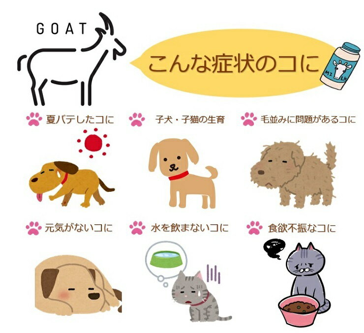 ヤギ ペット ミルク 山羊 ヤギミルク 粉 犬 猫 オランダ産 無添加 無着色 小動物 ワオーノ 全脂粉乳 やぎミルク 栄養豊富 全商品オープニング価格特別価格 子犬 子猫 100g おやつ Wowono 送料無料 犬猫用