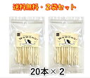 犬 ガム 犬ガム 無添加 国産 本皮ロールガム 20本入 ×2袋セット 犬用ガム 犬用おやつ デンタルスティック 送料無料