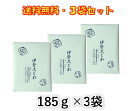 伊勢志ぐれ あさり しぐれ煮 185g ×3袋セット 志ぐれ煮 伊勢桑名 名産 おにぎり お茶漬け 酒のアテに