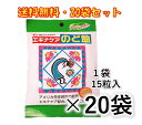 エキナケア のど飴 ノンシュガー 15粒入り ×20袋セット 松浦薬業 送料無料