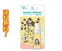 クレベ&アンド ハンドスプレー ベル 20ml 大幸薬品 保湿成分配合 送料無料