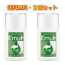 犬 猫 かゆみ 肌荒れ オイル エミュープラス 50ml ×2本セット 送料無料 ネイチャーズテイス ...