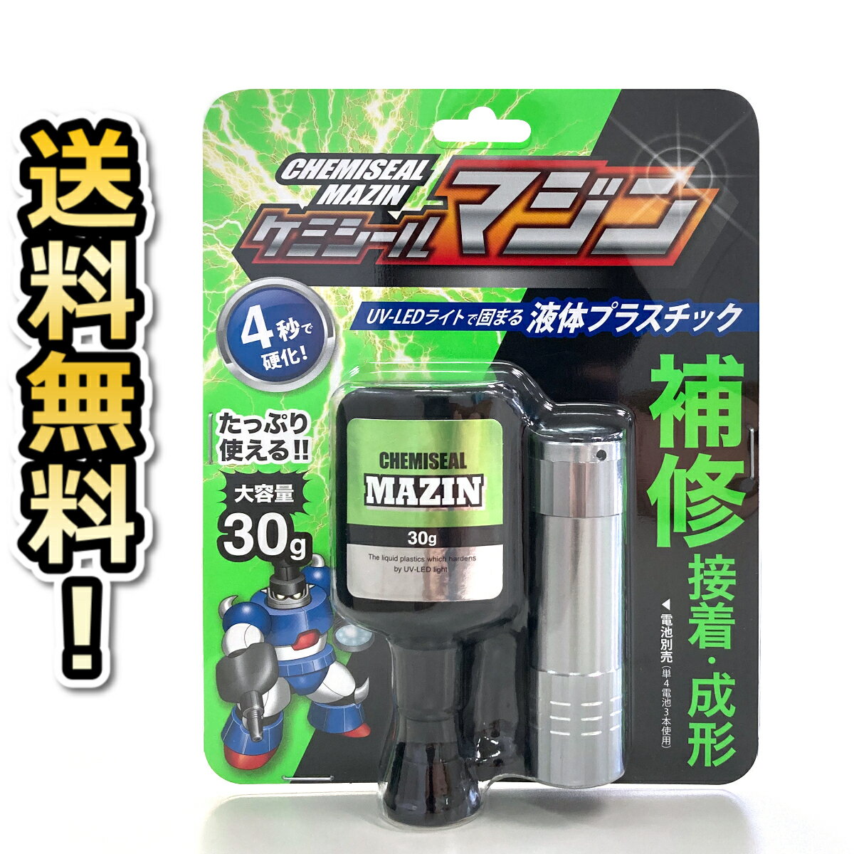 ケミテック 液体プラスチック ケミシールマジン 30g 大容量 補修 接着 成形 UV-LEDライト ...