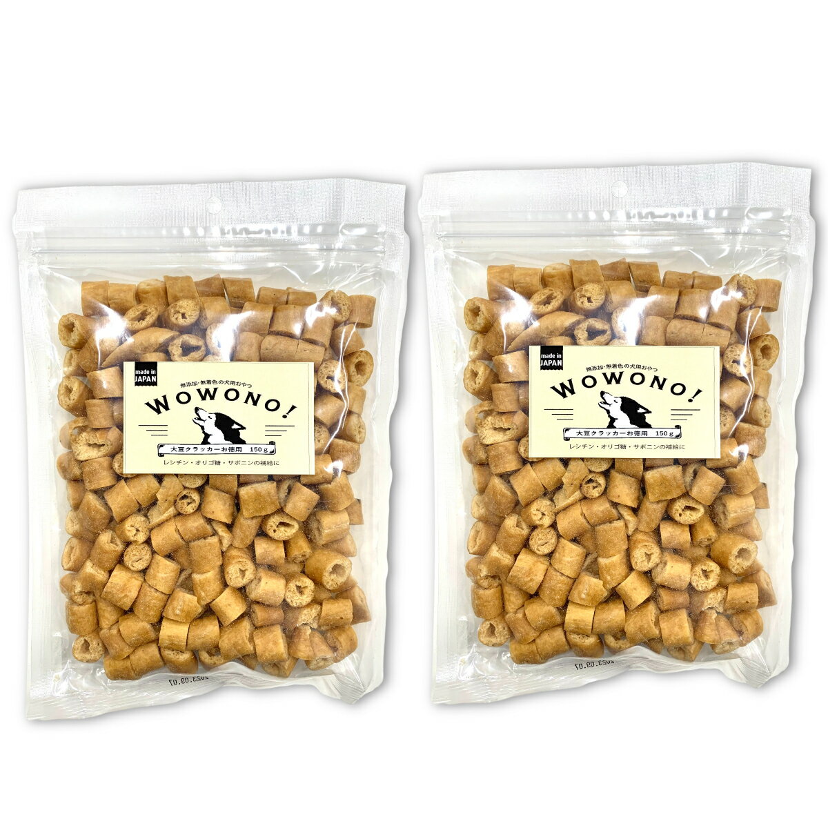 大豆クラッカー お徳用 150g ×2袋 Wowono！ ワオーノ！ 犬 おやつ 無添加 国産 無着色 犬用 トレーニングビッツに 送料無料 犬のおやつ