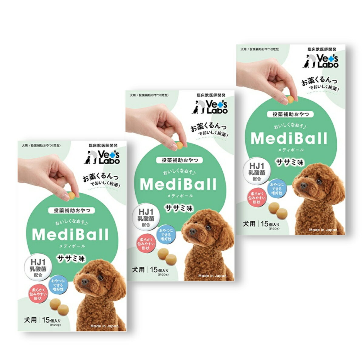 メディボール MEDIBALL ささみ味 犬用 15個入 ×3袋セット 送料無料