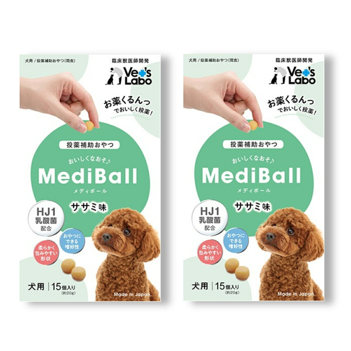 メディボール MEDIBALL ささみ味 犬用 15個入 ×2袋セット 送料無料