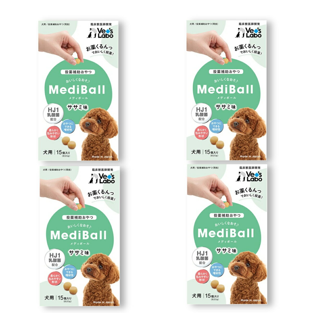 メディボール MEDIBALL ささみ味 犬用 15個入 ×4袋セット 送料無料