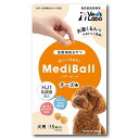 メディボール MEDIBALL チーズ味 犬用 15個入 送料無料