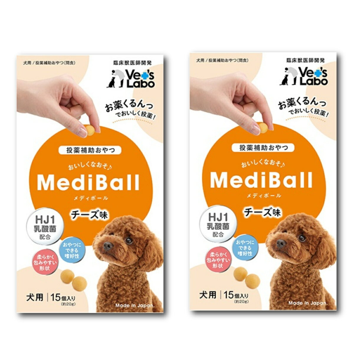 メディボール MEDIBALL チーズ味 犬用 15個入 ×2袋セット 送料無料