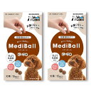 メディボール MEDIBALL ビーフ味 犬用 15個入 ×2袋セット 送料無料