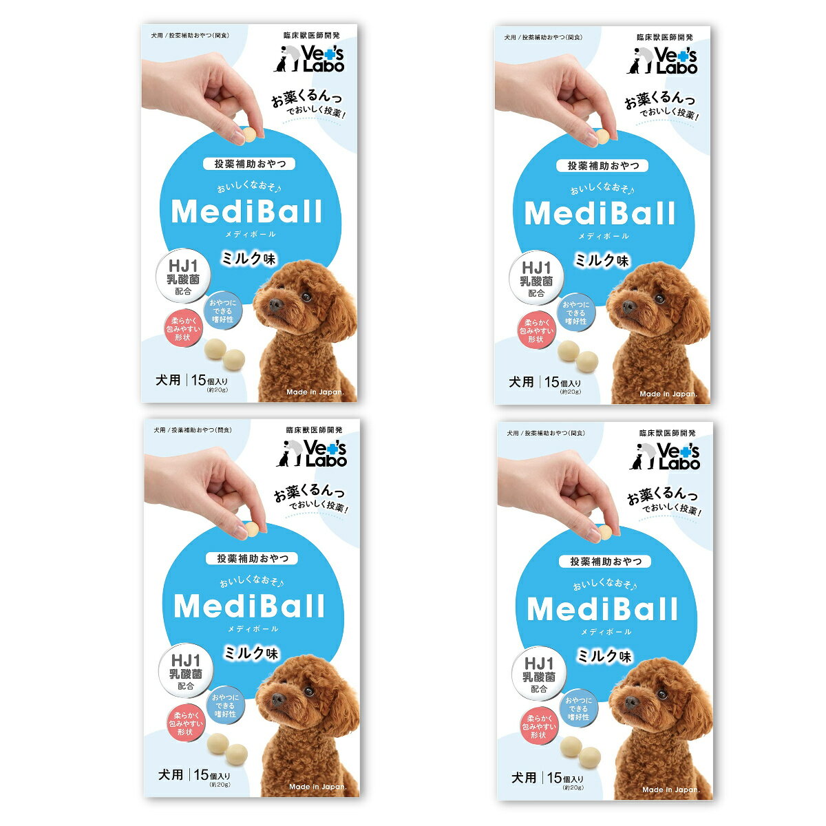 メディボール 犬用 ミルク味 × 24袋 + エチケット袋 犬 薬 飲ませる おやつ 投薬補助 Vet\'s Labo 送料無料 メディボール 犬用 ミルク味 × 24袋 + エチケット袋 犬 薬 飲ませる おやつ 投薬補助 Vet\'s Labo 送料無料