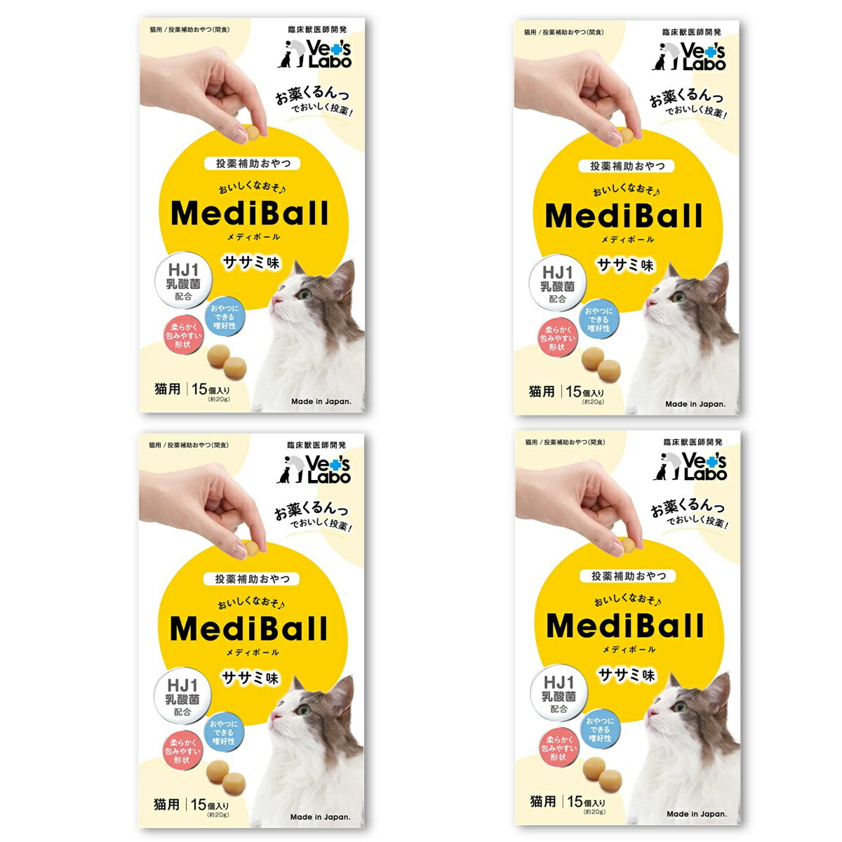 メディボール MEDIBALL ささみ味 猫用 15個入 ×4袋セット 送料無料