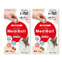 メディボール MEDIBALL カツオ味 猫用 15個入 ×2袋セット 送料無料