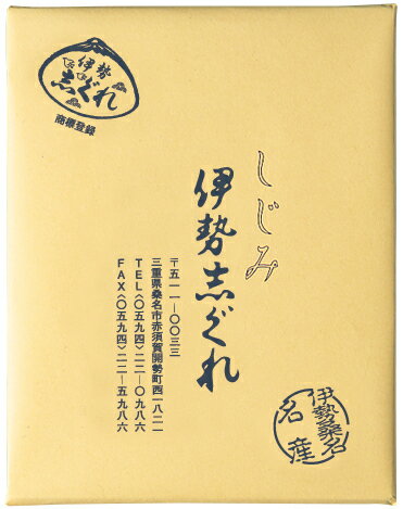 伊勢志ぐれ しじみ しぐれ煮 100g 伊勢桑名 名産 おにぎり お茶漬け 酒のアテに