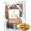 サッと作れるおいしい佃煮 160g 京一屋 混ぜるだけ 佃煮 手作り佃煮セット おかず おつまみ 簡単 時短 和食 調味料 常備食 キッズにもぴったり 手作り 佃煮 混ぜるだけ 佃煮