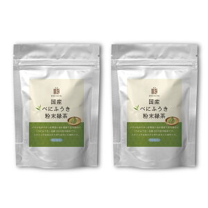 べにふうき 粉末 緑茶 メチル化カテキン スティックタイプ 30日分（1g×30包）×2袋セット 京一屋 熊本県産 粉末緑茶 無農薬 化学肥料不使用 特別栽培農産物