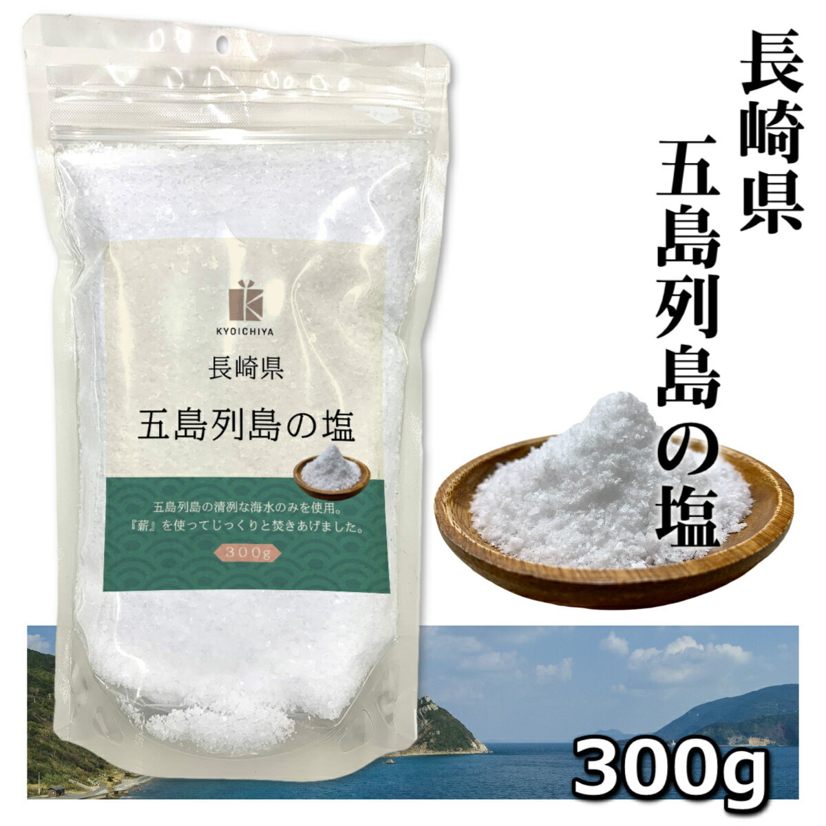 TV放送後、人気沸騰中！マラス天日塩 110gボトル　インカ 天日塩 塩 食用 パウダー 粉末 詰め替えしやすい 広口ボトル