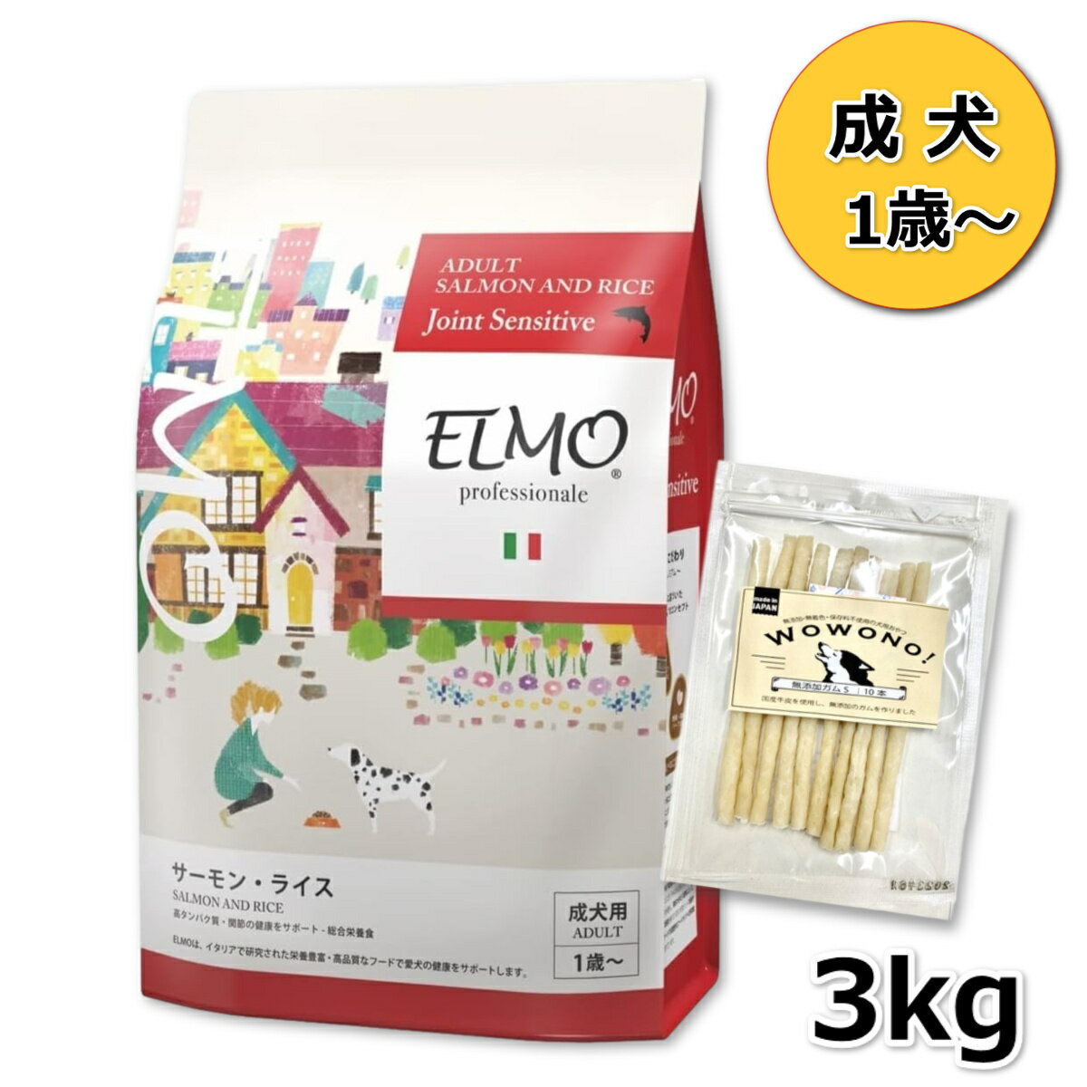 Rakuten - ELMO エルモ プロフェッショナーレ サーモン・ライス 成犬用 (1歳~) 3kg 犬 ドッグフード Wowono! 無添加デンタルスティック10本×1袋付 グルコサミン コンドロイチン 免疫力 ビタミンA 栄養バランス