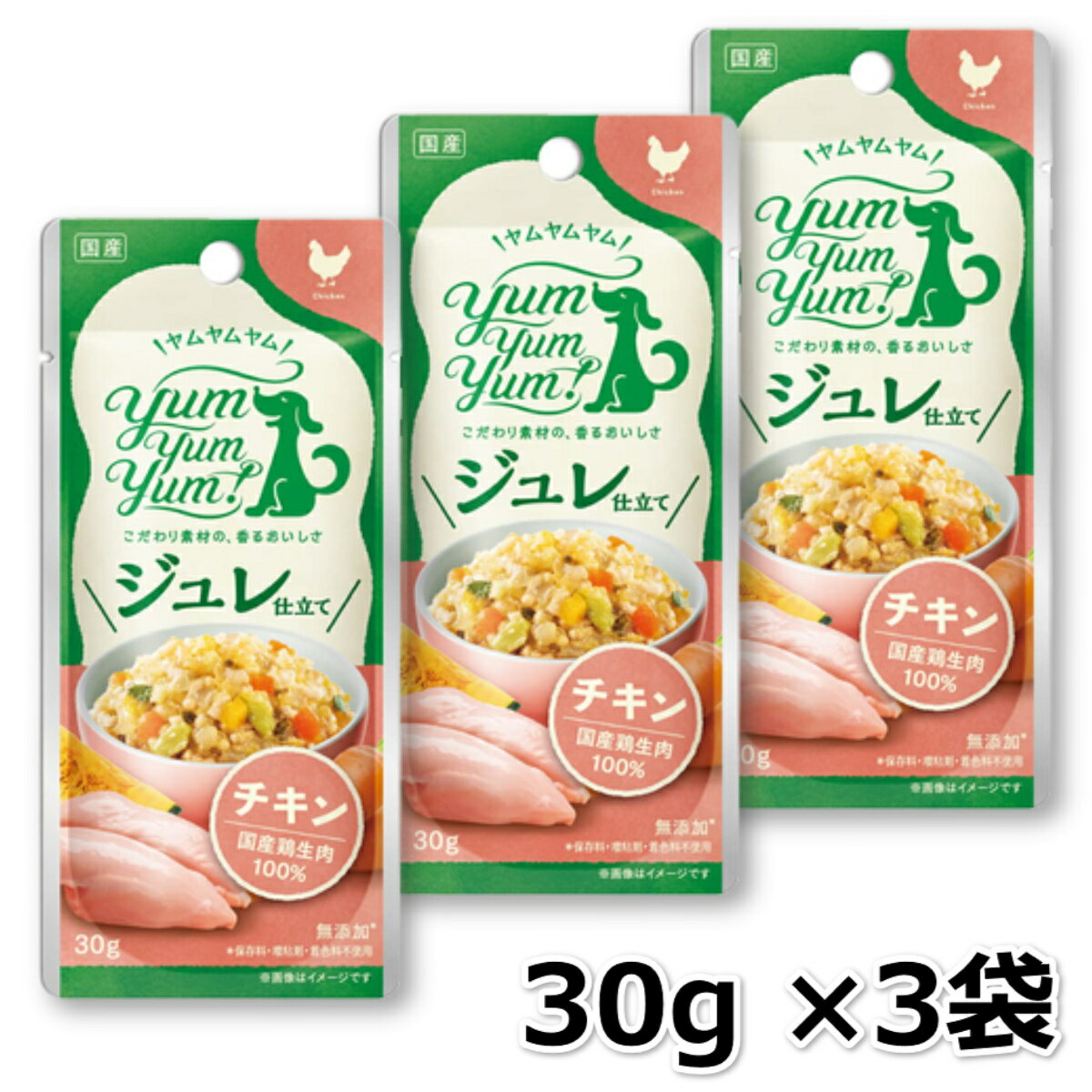 Rakuten - ヤムヤムヤム yum yum yum！ ジュレ仕立て チキン 30g ×3袋セット 犬 ペットフード トッピング